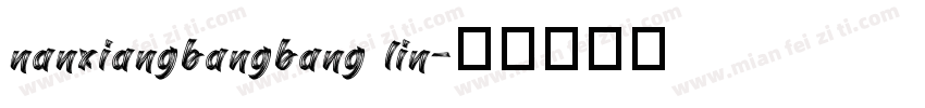 nanxiangbangbang lin字体转换